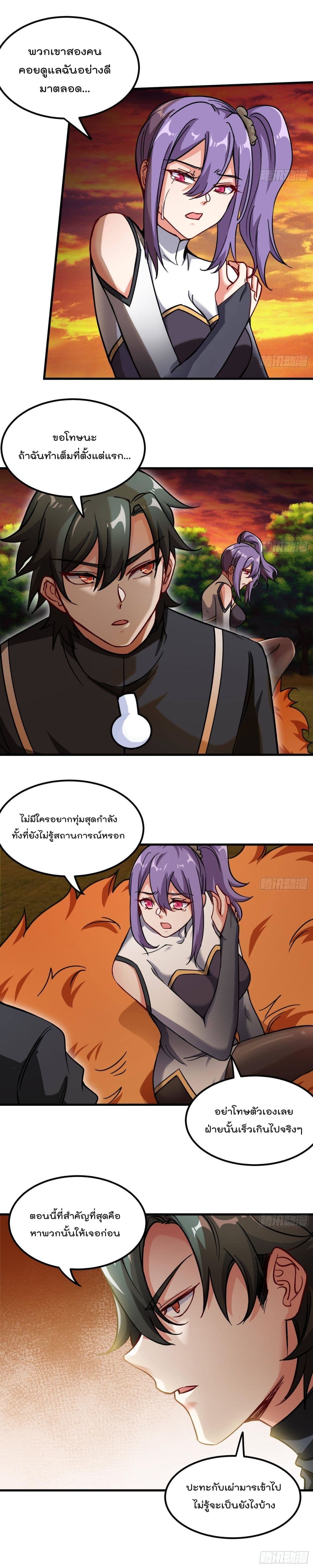 Urban Harem Road page 5