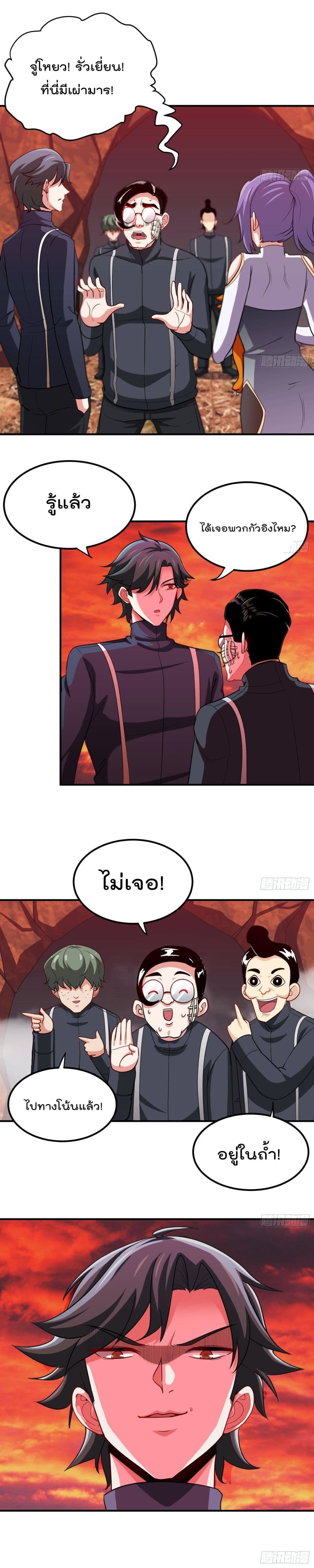 Urban Harem Road page 7