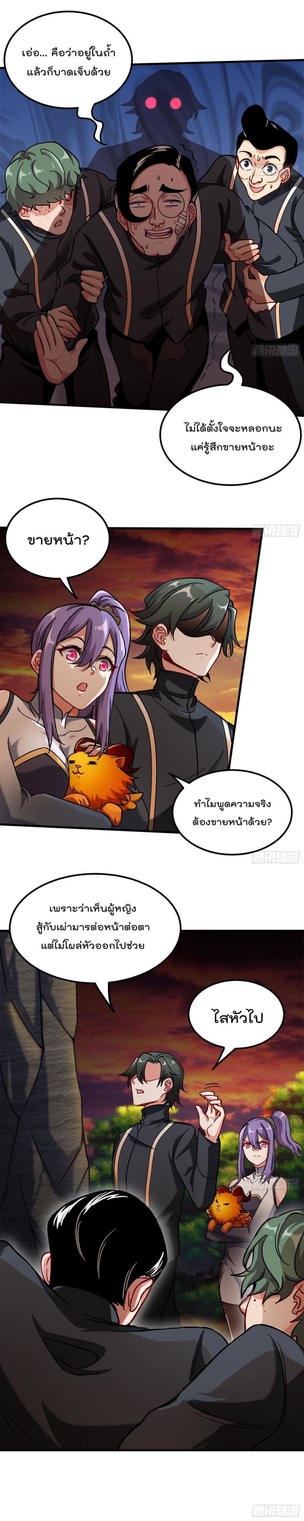 Urban Harem Road page 8