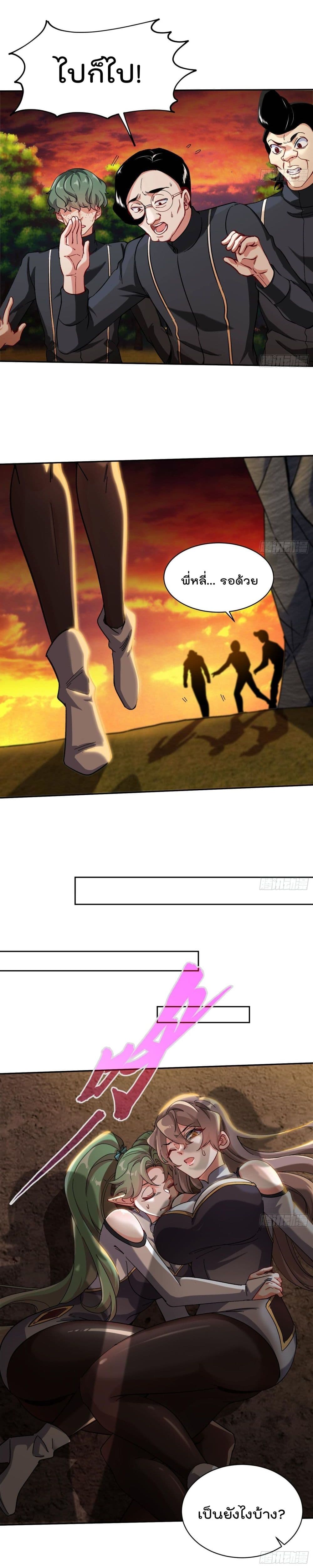 Urban Harem Road page 9