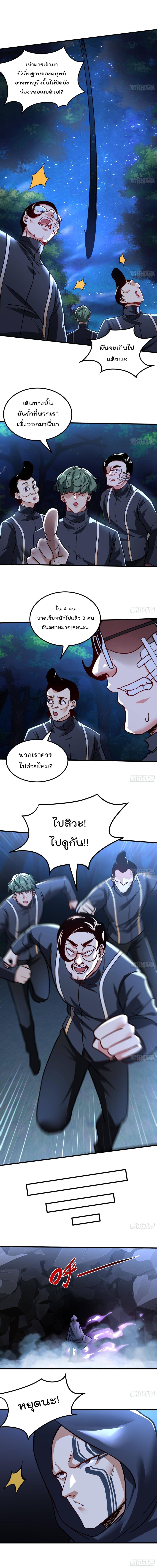 Urban Harem Road page 2