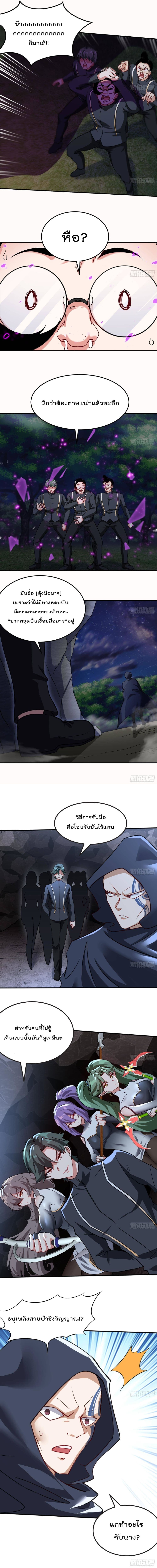 Urban Harem Road page 4