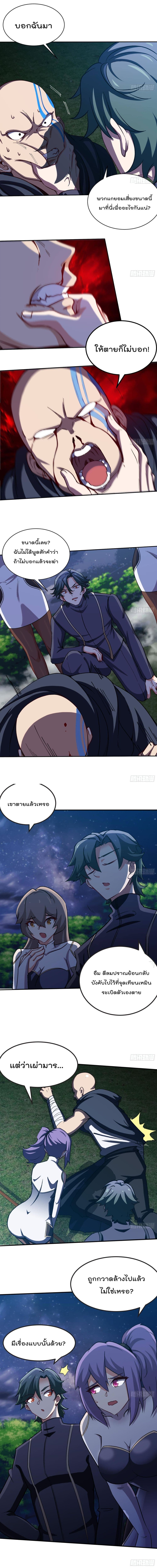 Urban Harem Road page 2