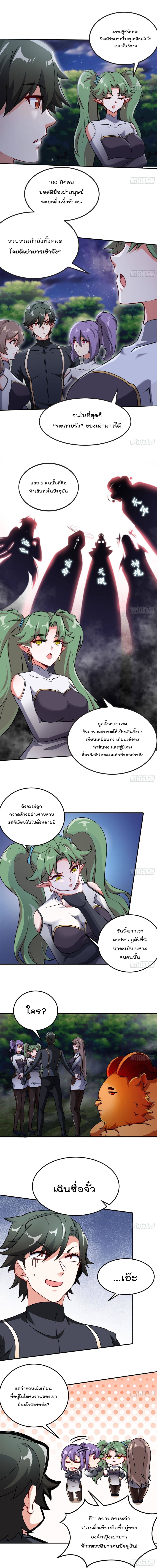 Urban Harem Road page 3