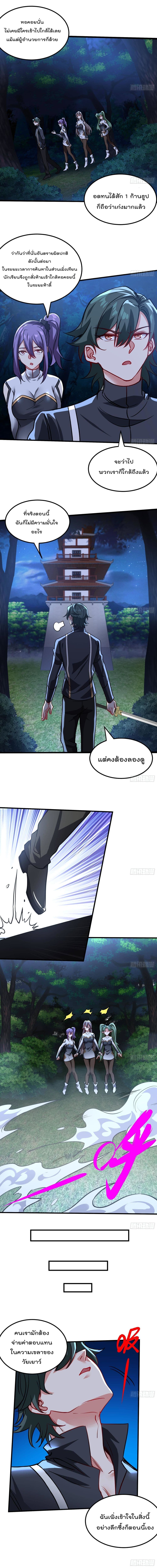 Urban Harem Road page 5