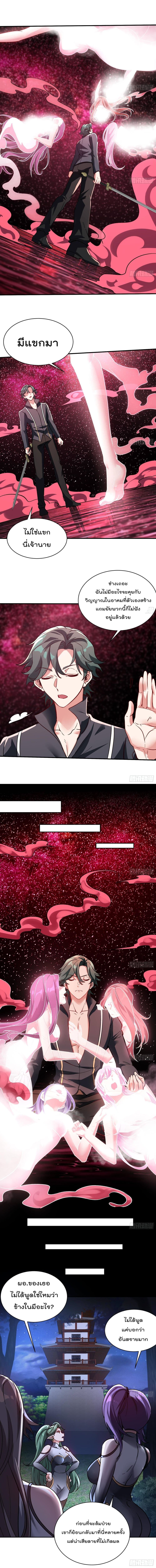 Urban Harem Road page 6