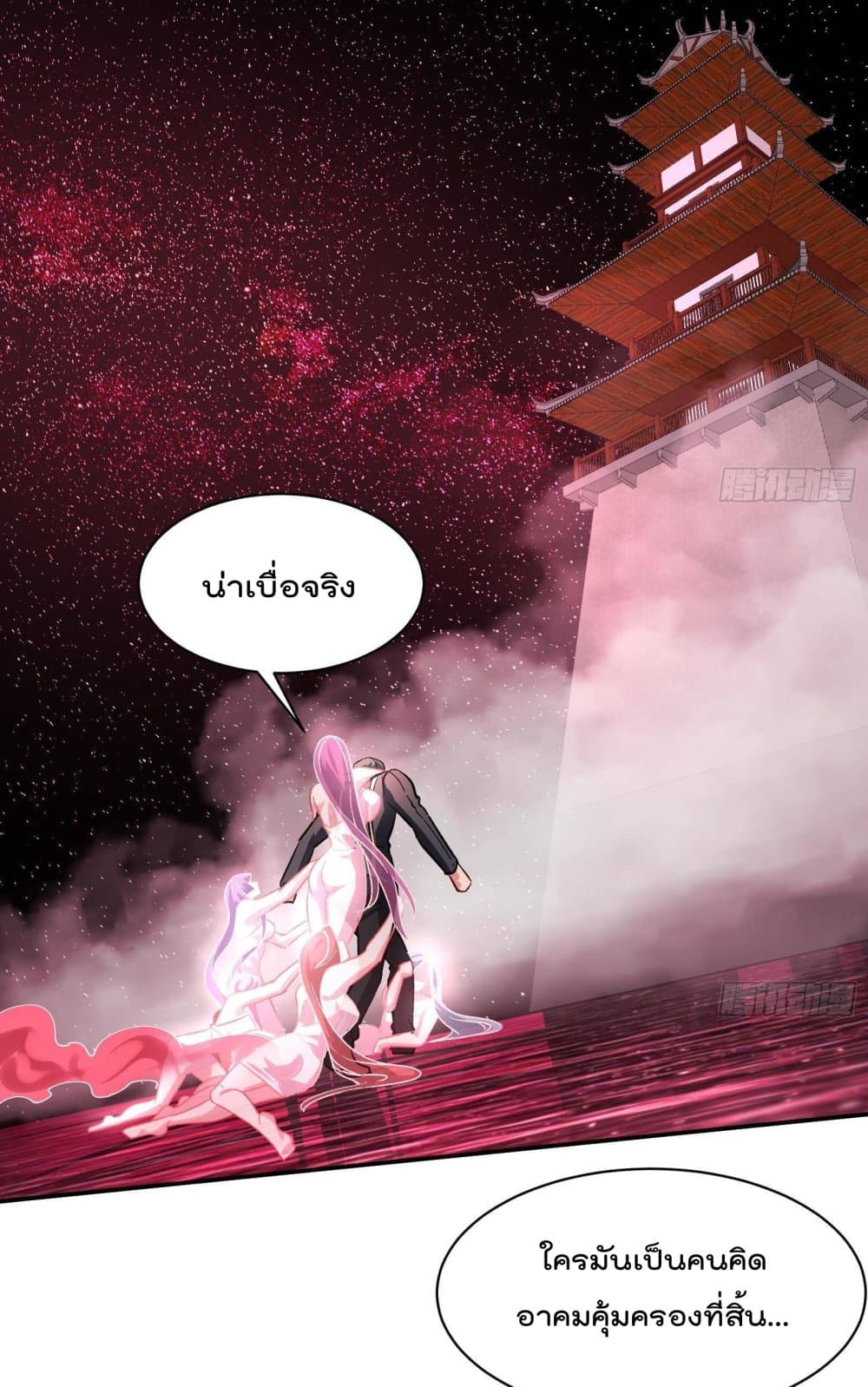 Urban Harem Road page 2