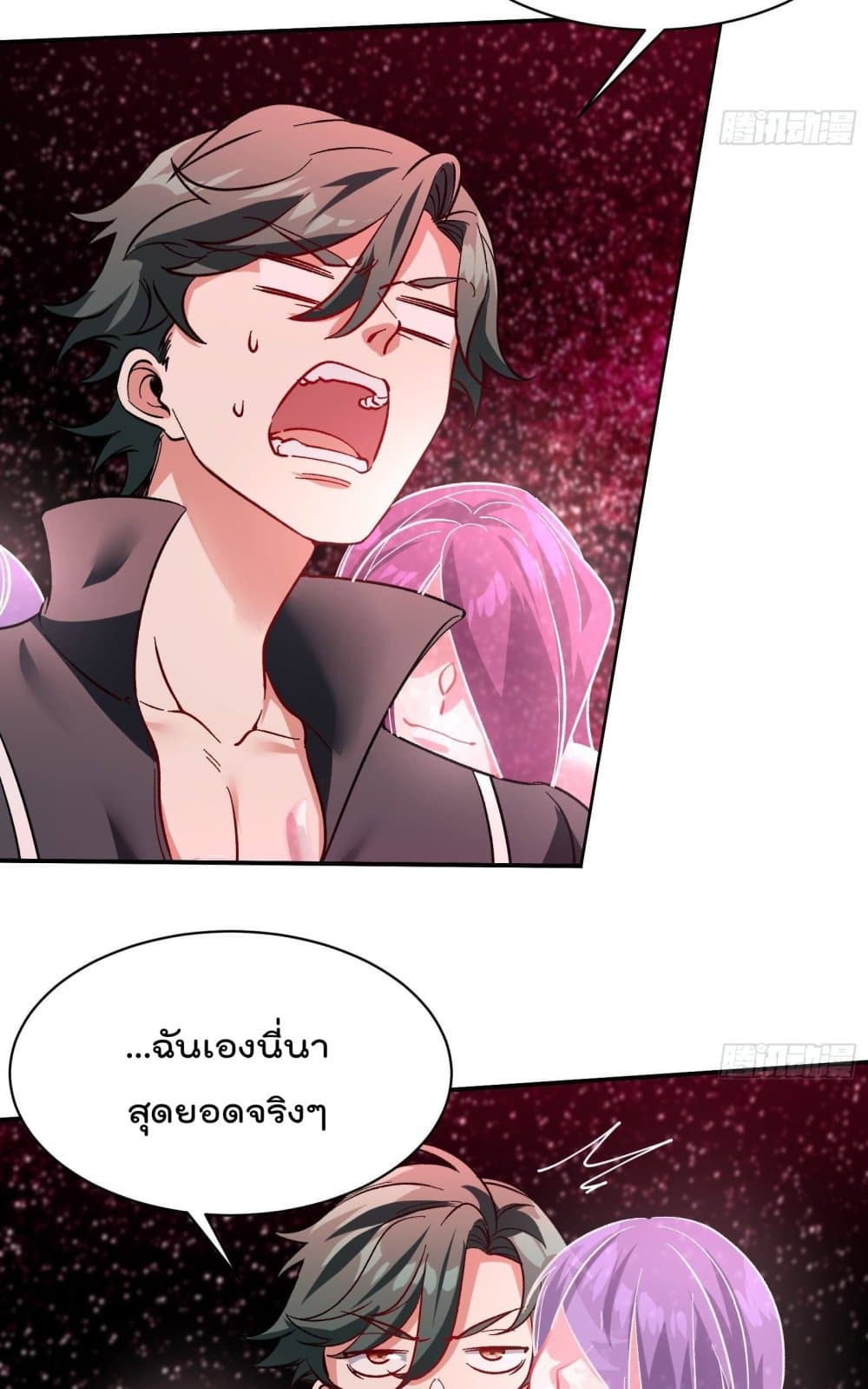 Urban Harem Road page 3