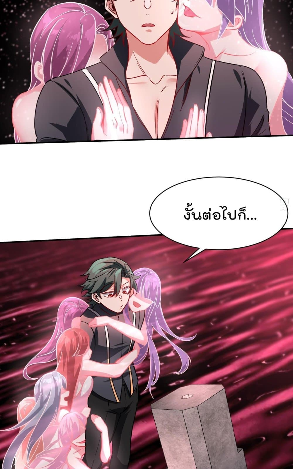 Urban Harem Road page 4
