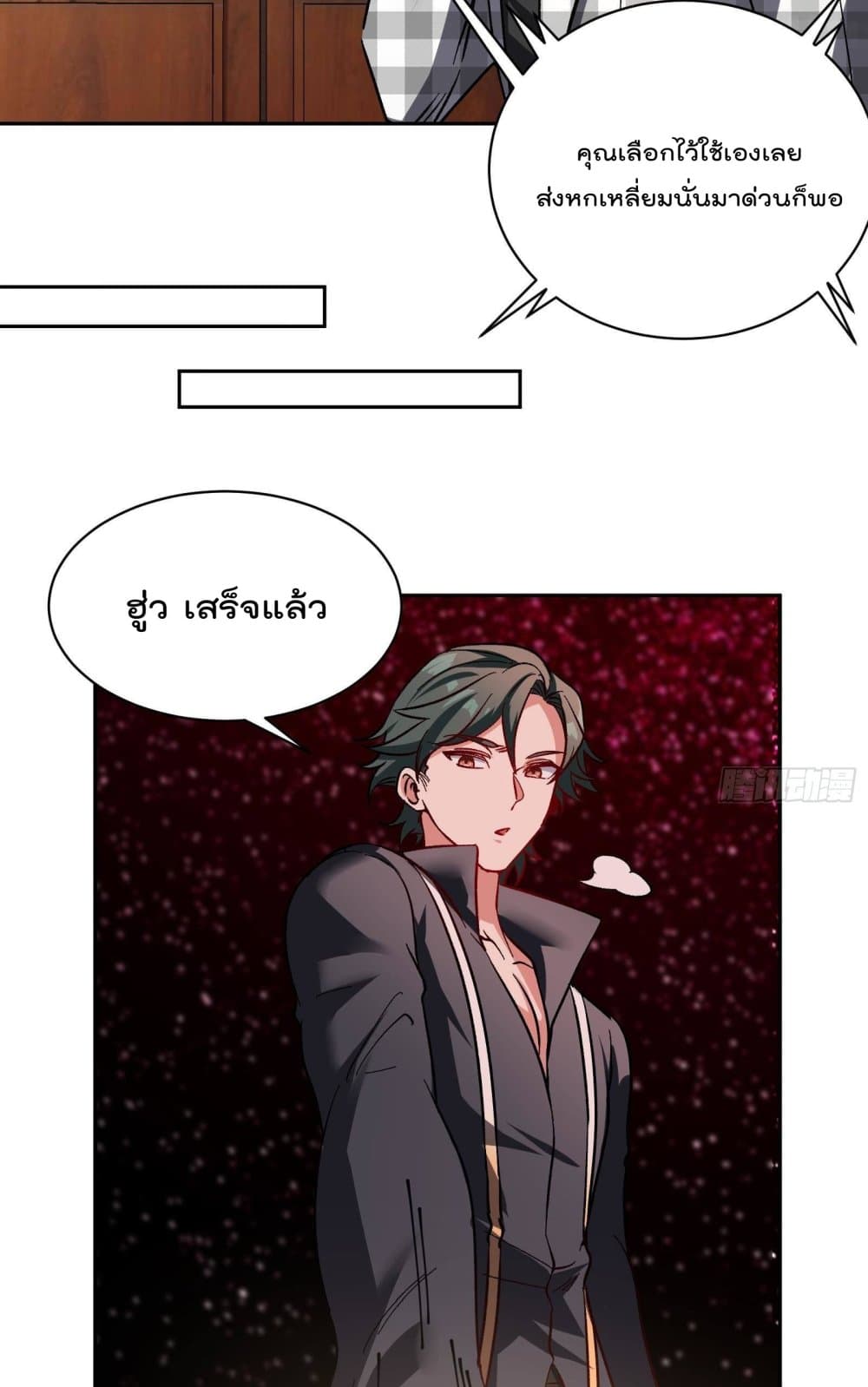 Urban Harem Road page 7