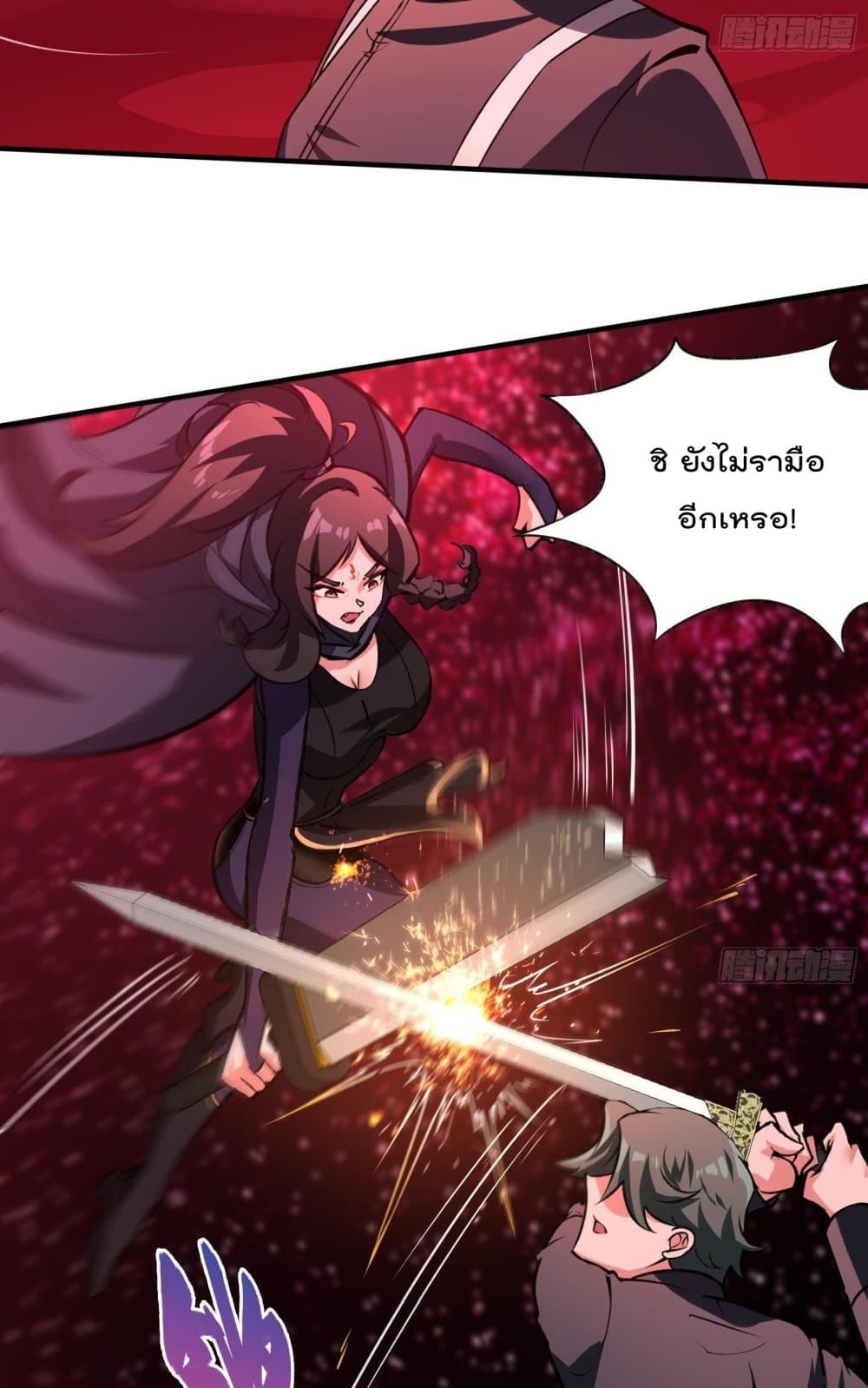 Urban Harem Road page 10