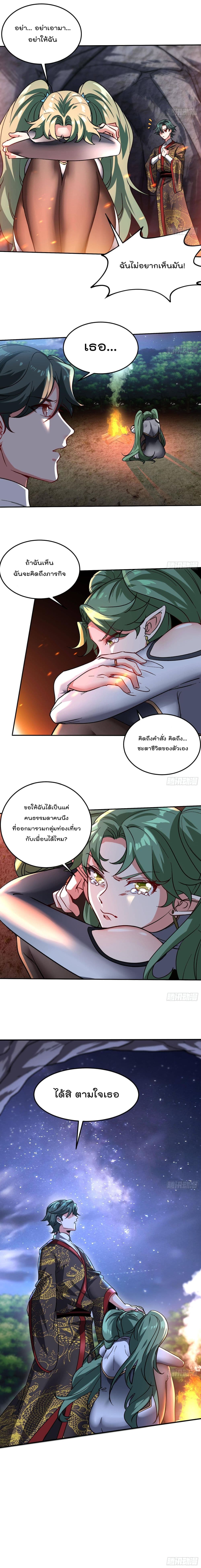 Urban Harem Road page 5