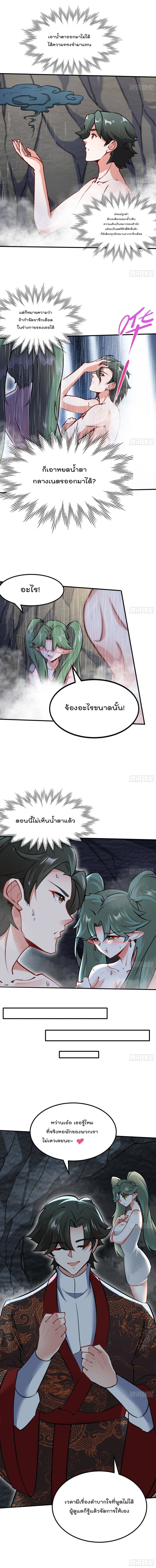 Urban Harem Road page 5