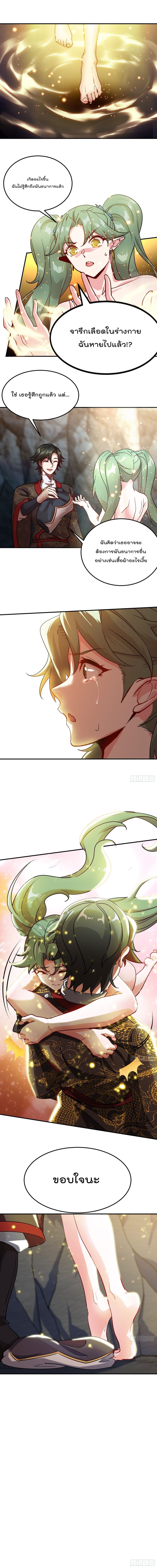 Urban Harem Road page 5