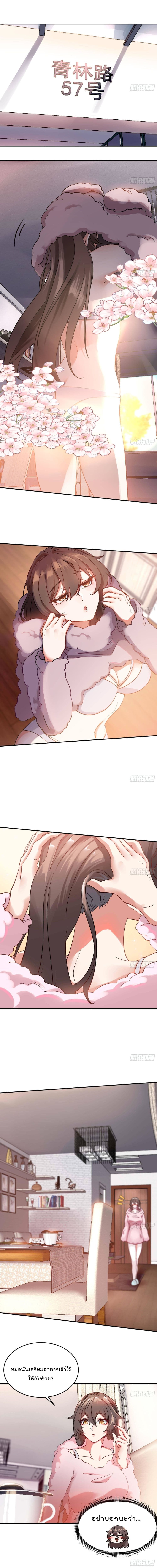 Urban Harem Road page 5
