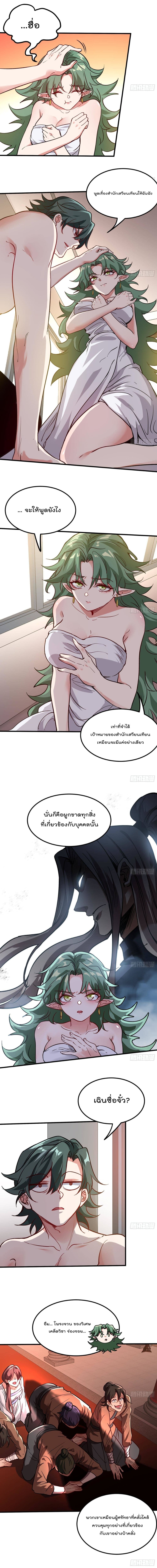 Urban Harem Road page 3