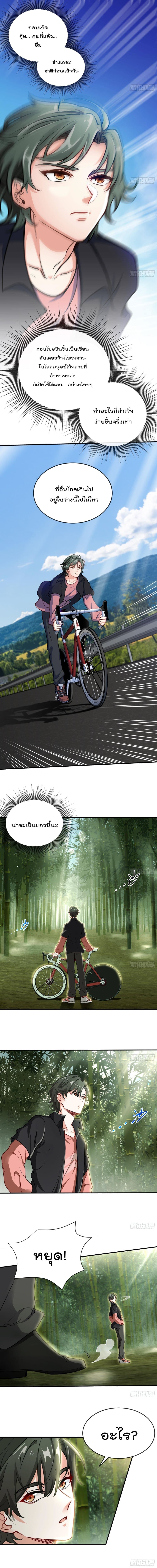 Urban Harem Road page 2