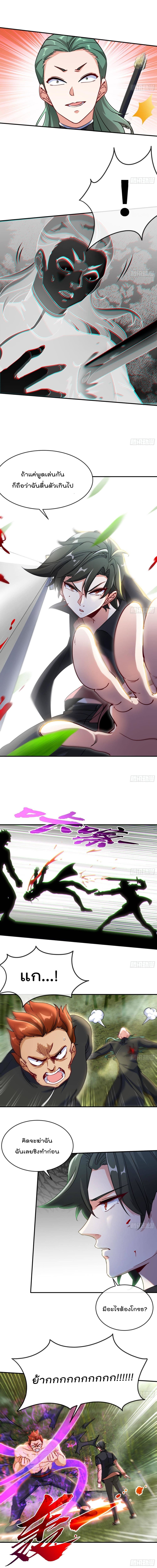 Urban Harem Road page 5