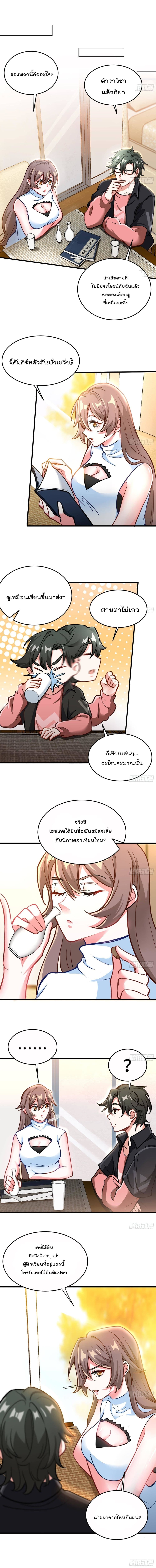 Urban Harem Road page 2