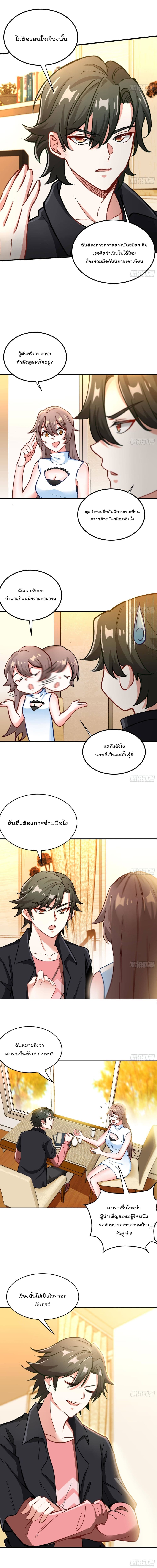 Urban Harem Road page 3