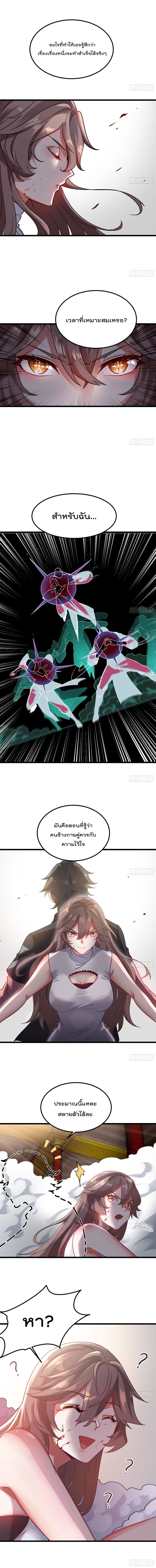 Urban Harem Road page 2
