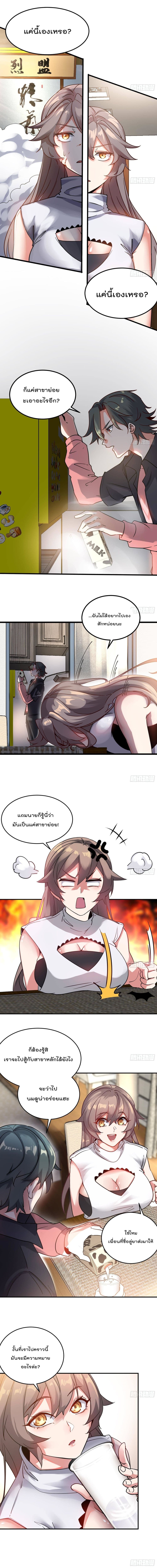 Urban Harem Road page 3