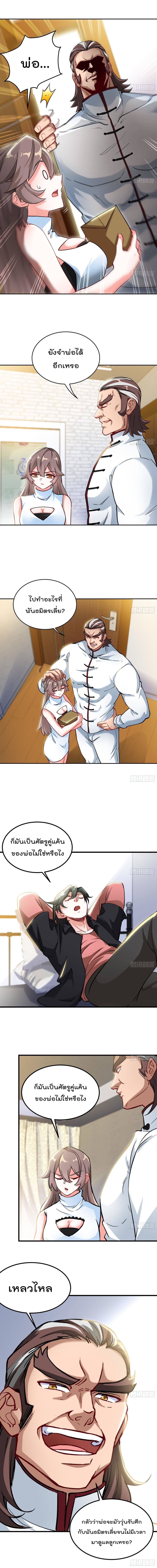 Urban Harem Road page 5
