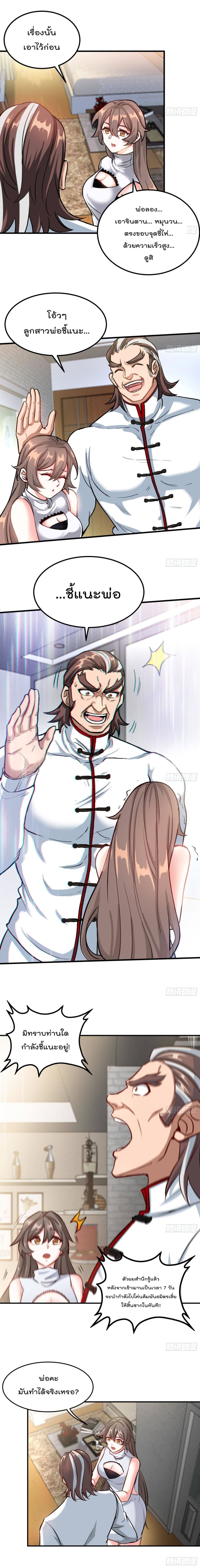 Urban Harem Road page 6