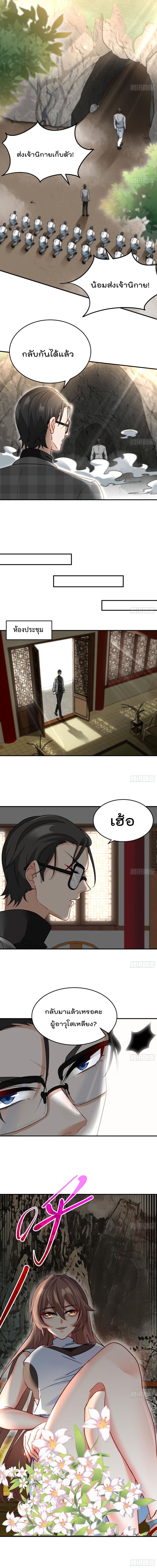 Urban Harem Road page 2