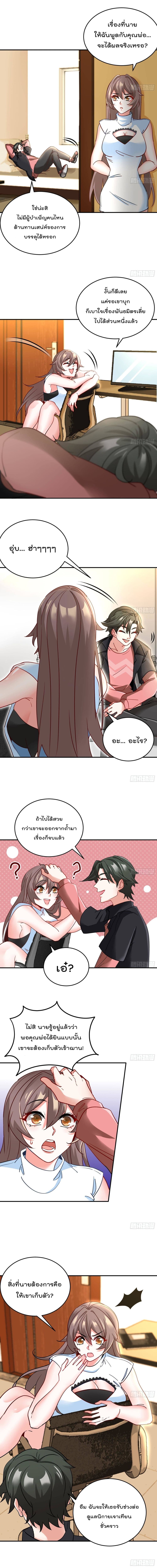 Urban Harem Road page 3