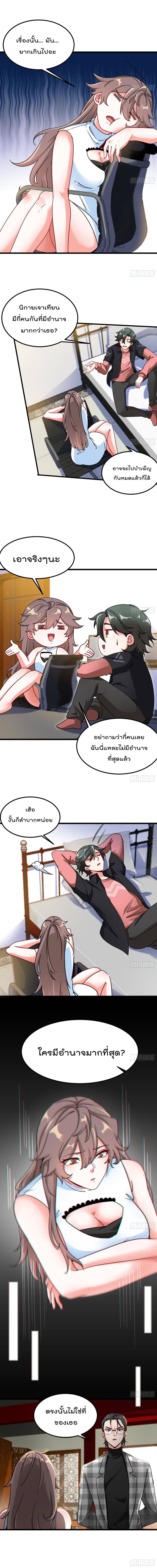 Urban Harem Road page 4