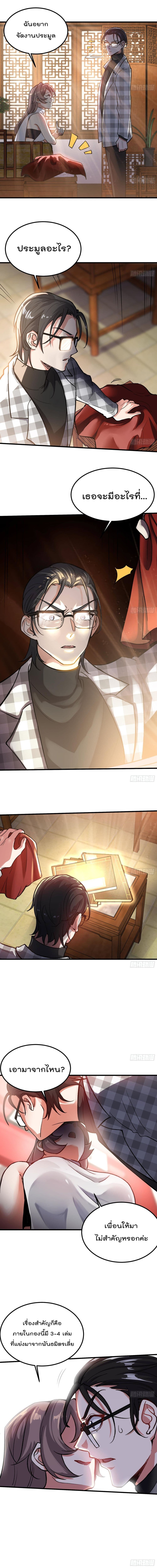 Urban Harem Road page 6