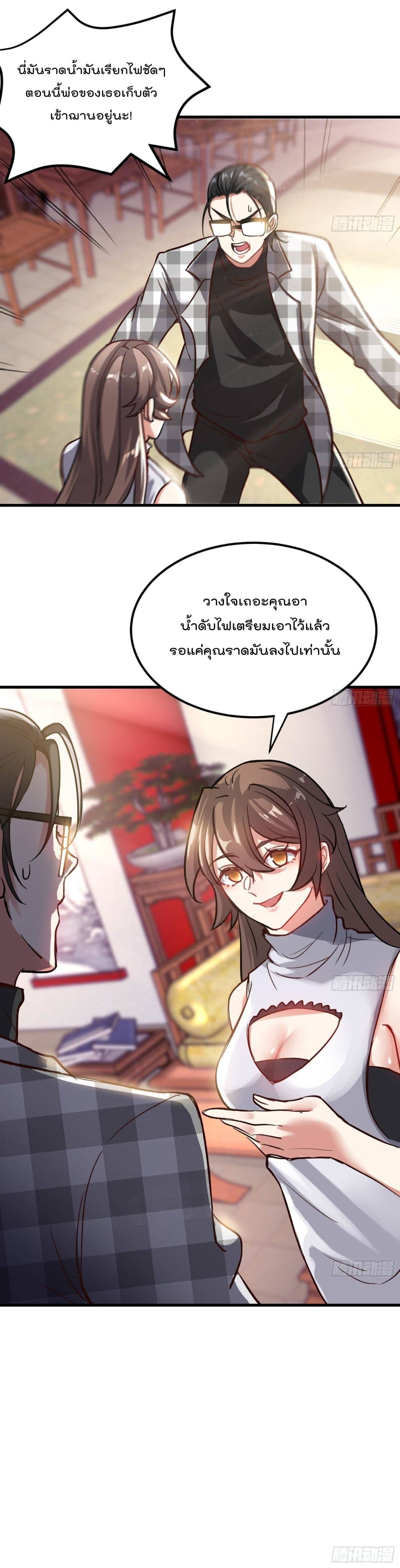 Urban Harem Road page 7