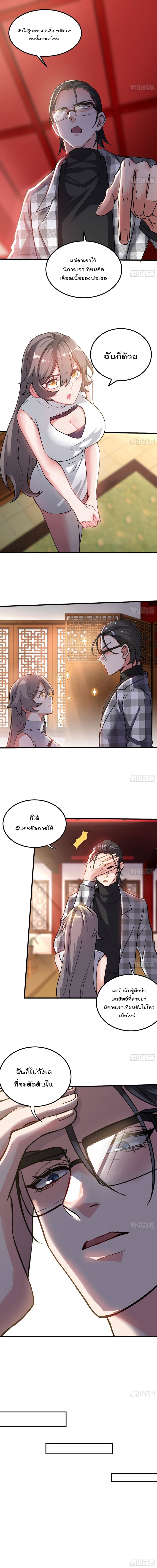 Urban Harem Road page 2
