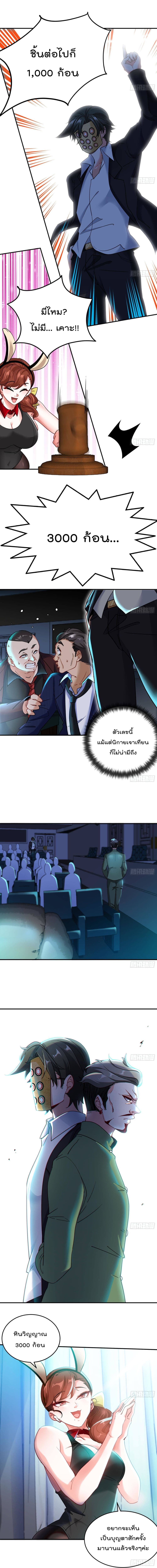 Urban Harem Road page 6