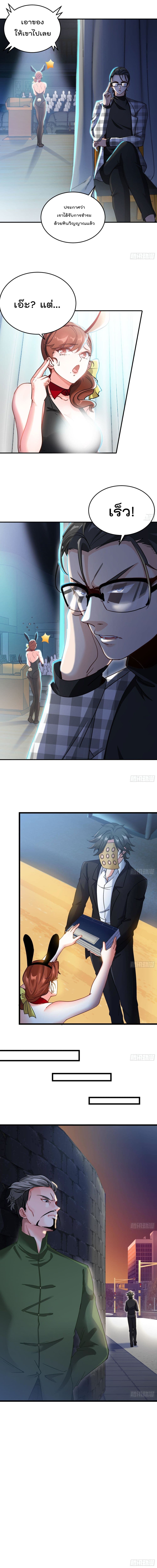 Urban Harem Road page 7