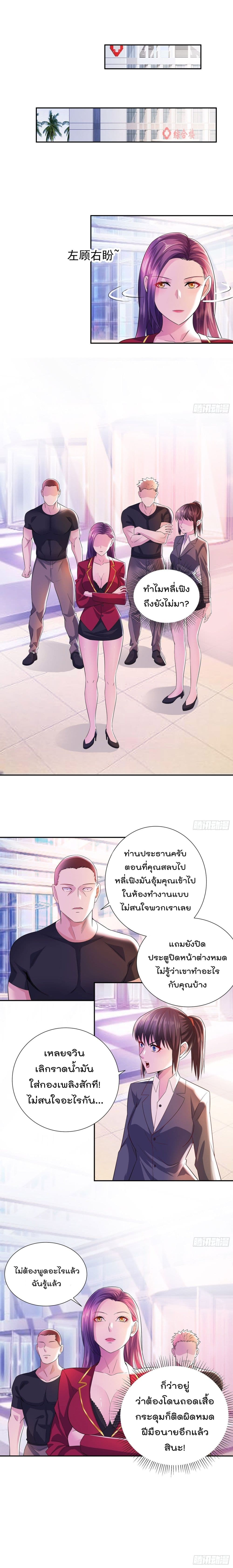 Urban RorPorPaul page 3