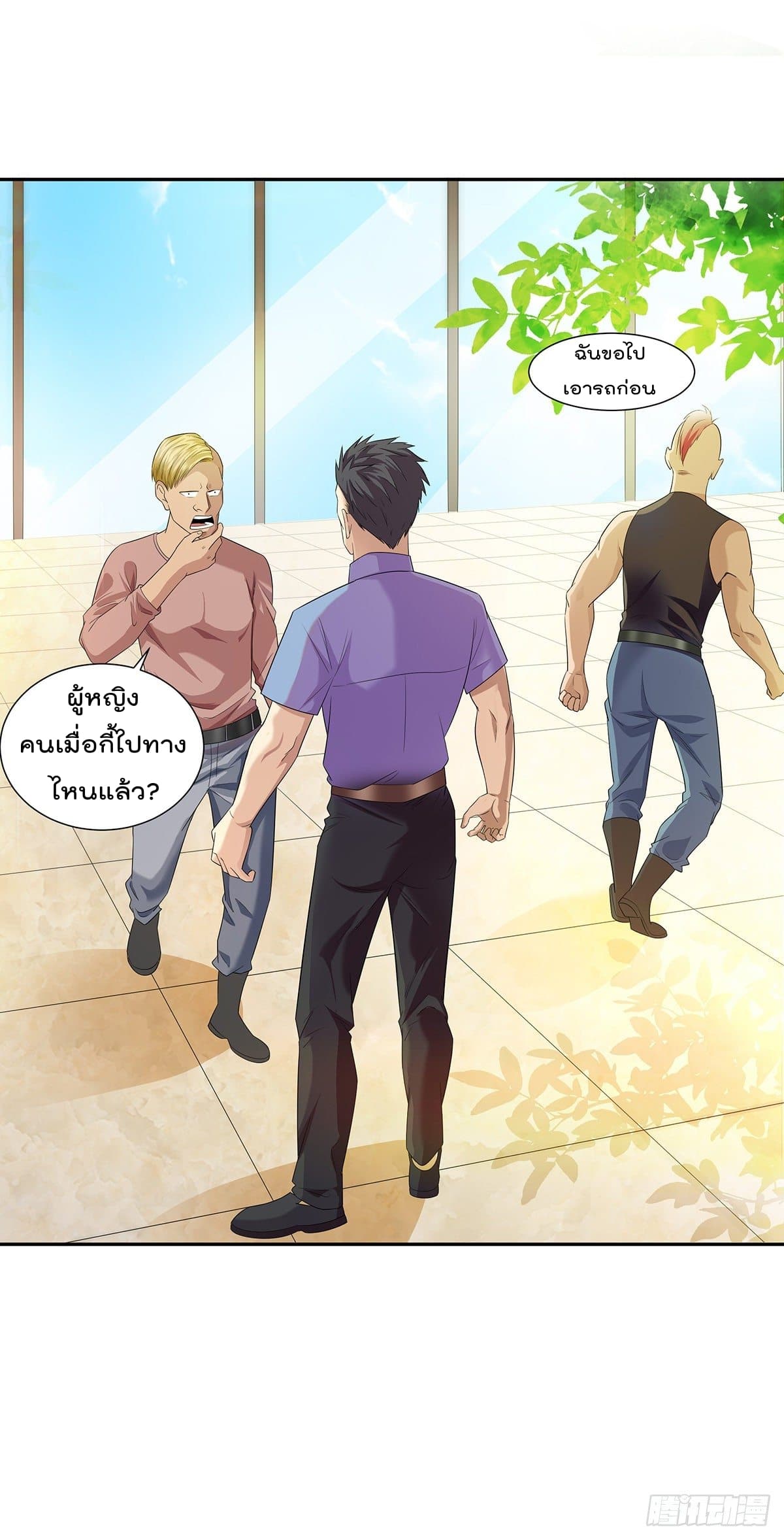 Urban RorPorPaul page 31