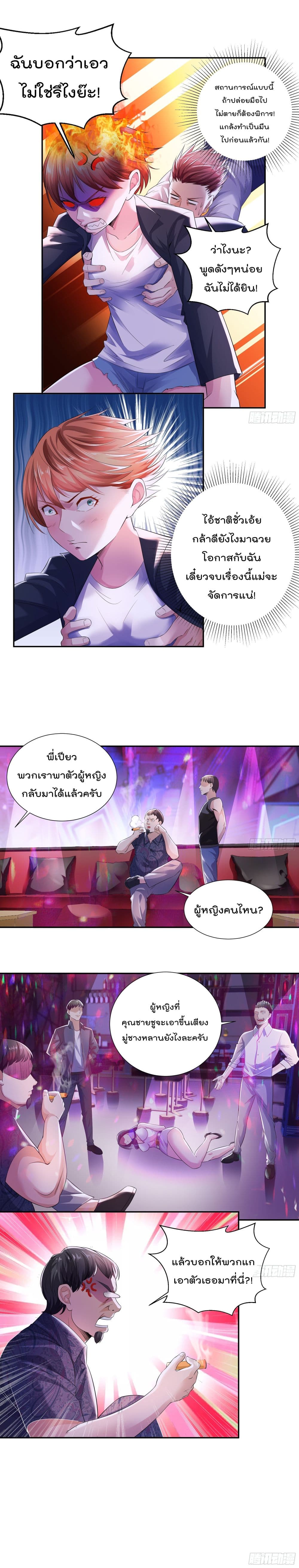 Urban RorPorPaul page 3