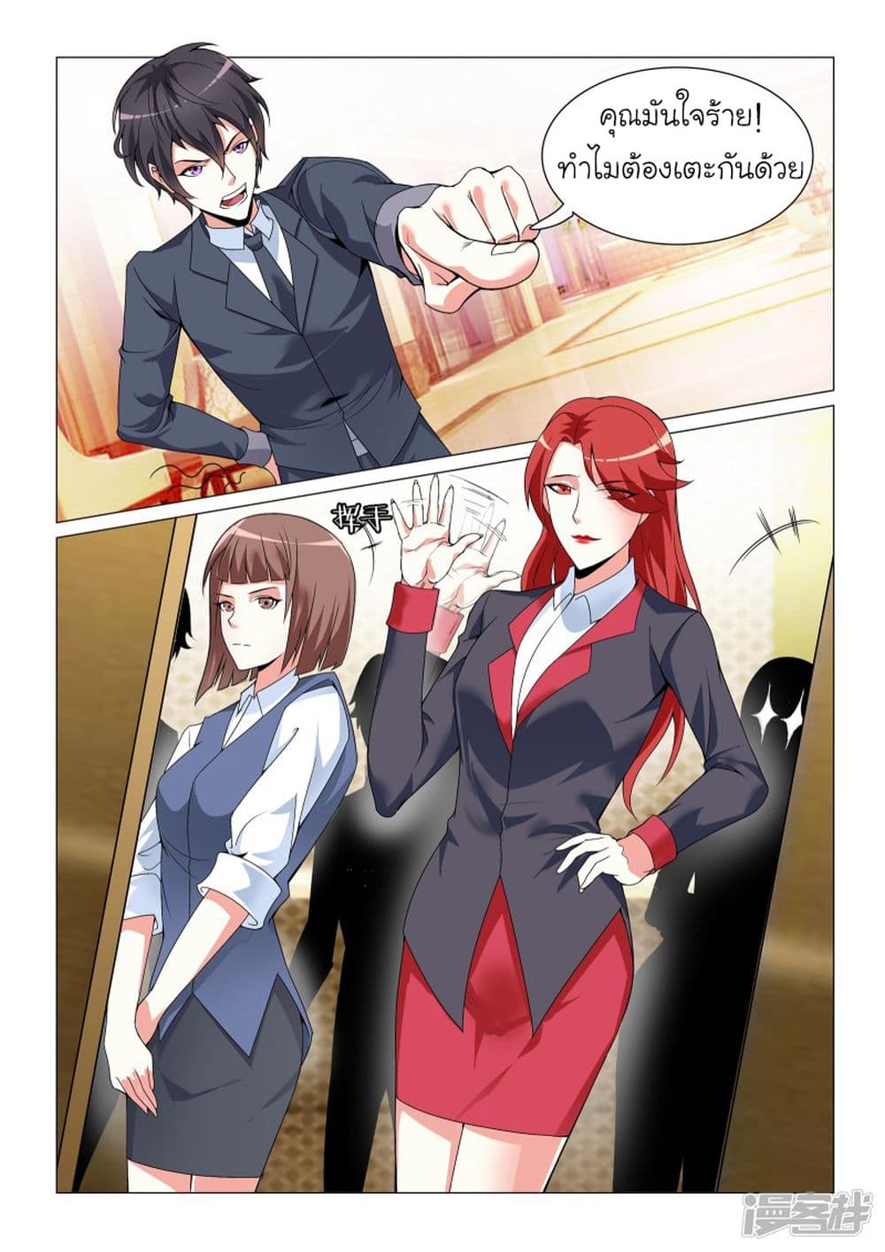 Urban Super-Soldier page 6