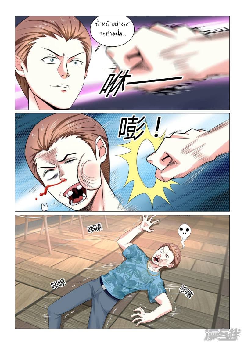Urban Super-Soldier page 3