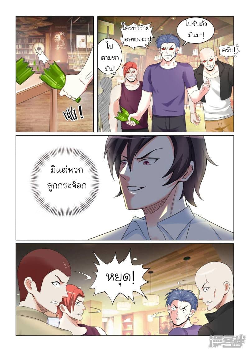 Urban Super-Soldier page 4