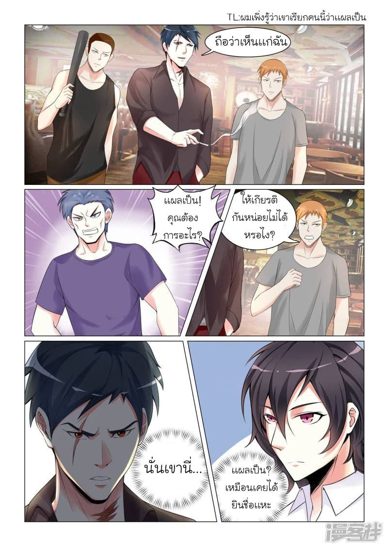 Urban Super-Soldier page 5