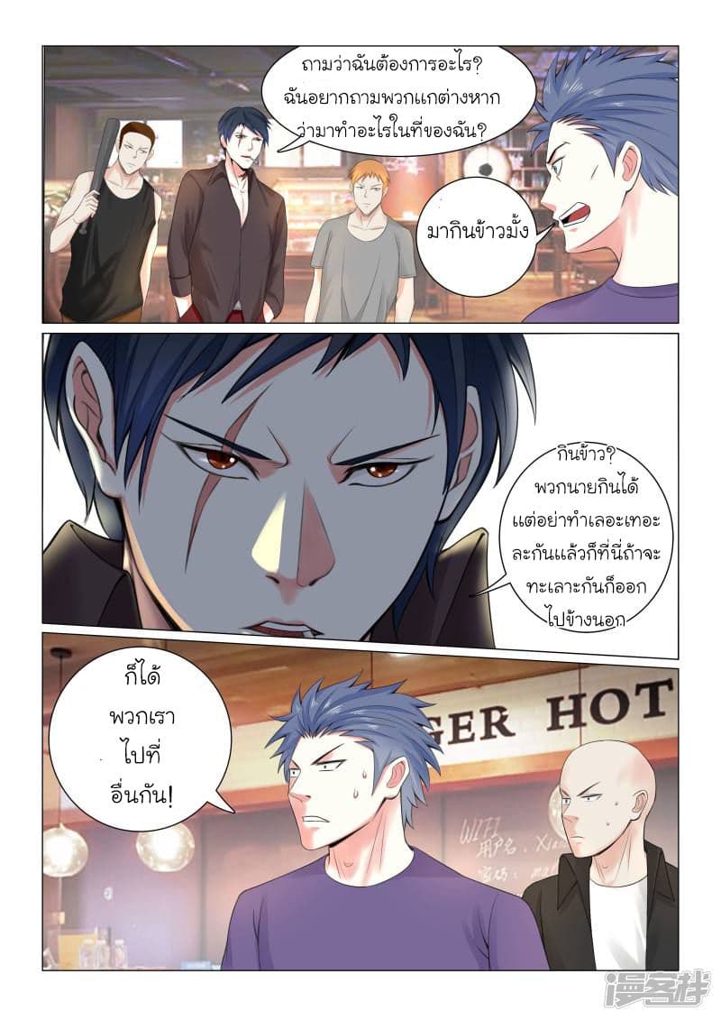 Urban Super-Soldier page 6