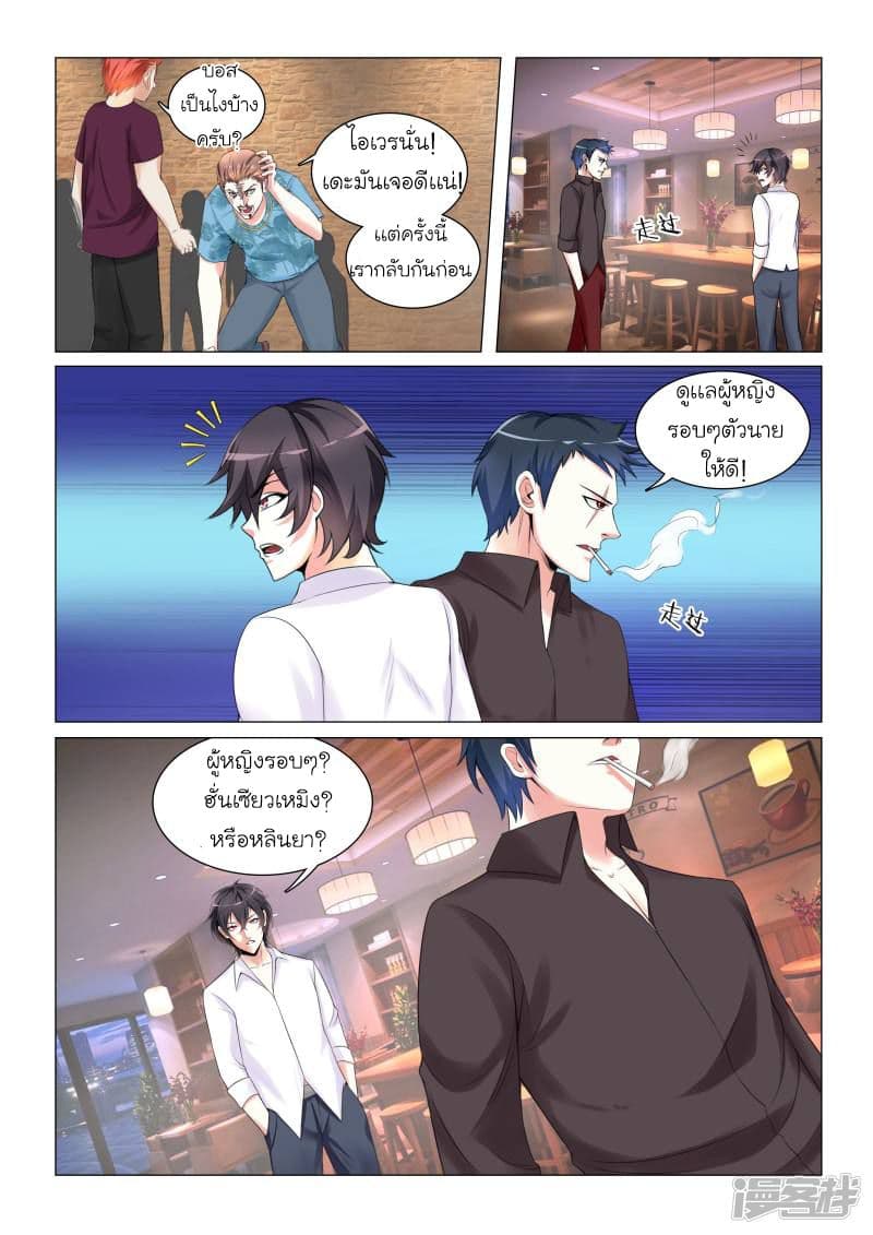 Urban Super-Soldier page 7