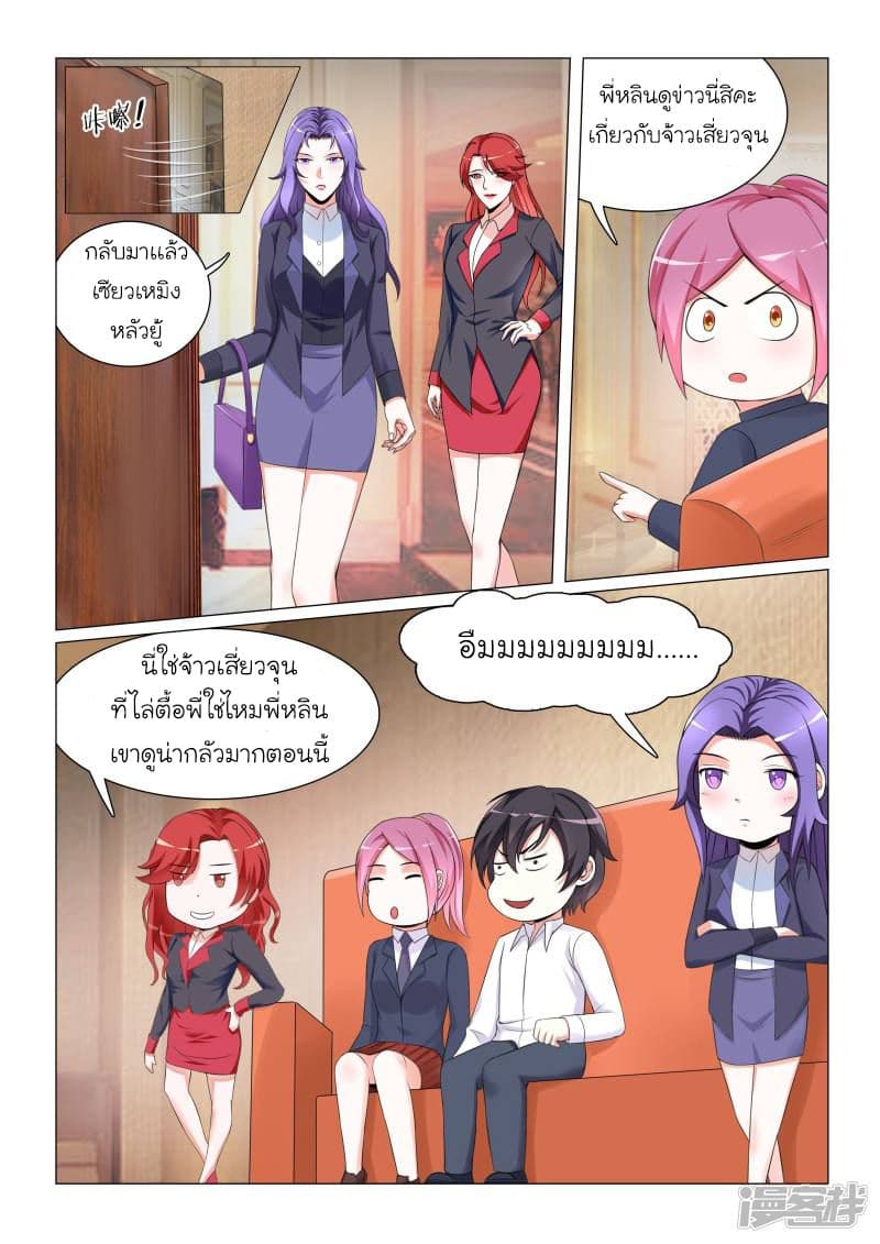 Urban Super-Soldier page 9