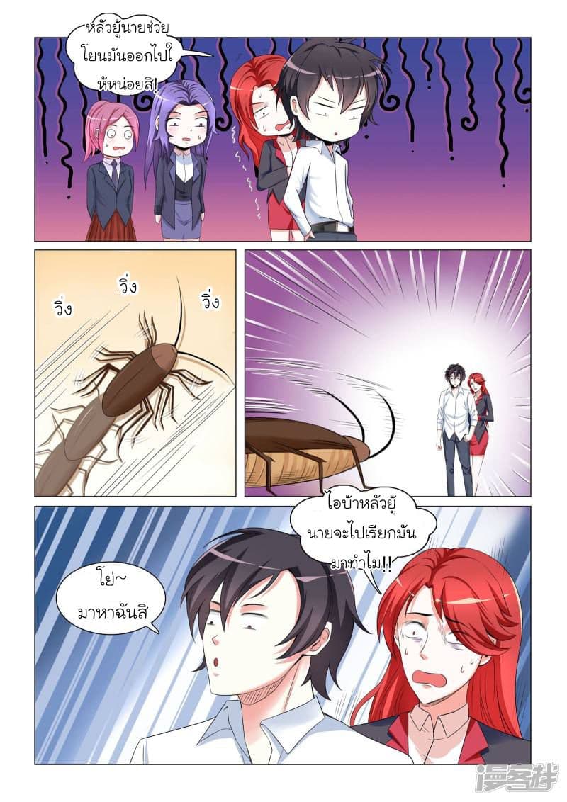 Urban Super-Soldier page 3