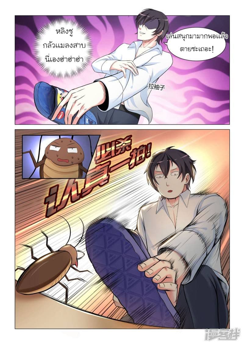 Urban Super-Soldier page 6