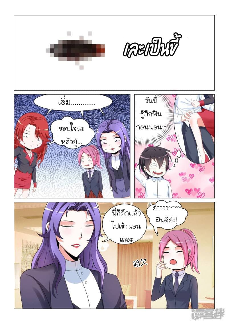 Urban Super-Soldier page 7