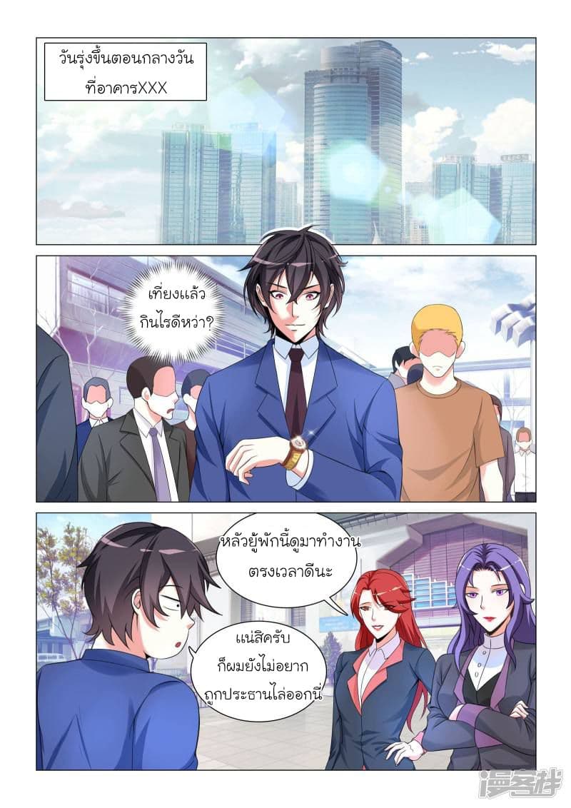 Urban Super-Soldier page 8